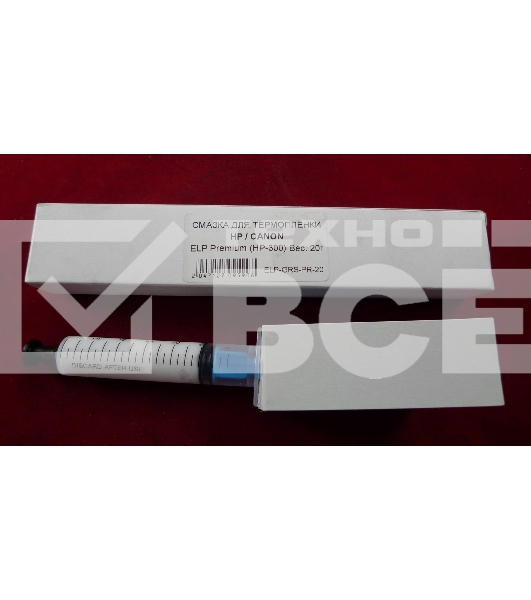 Смазка для термопленки HP/CANON ELP Premium (HP-300) (20 гр./10 мл. шприц в коробке) фас. Россия