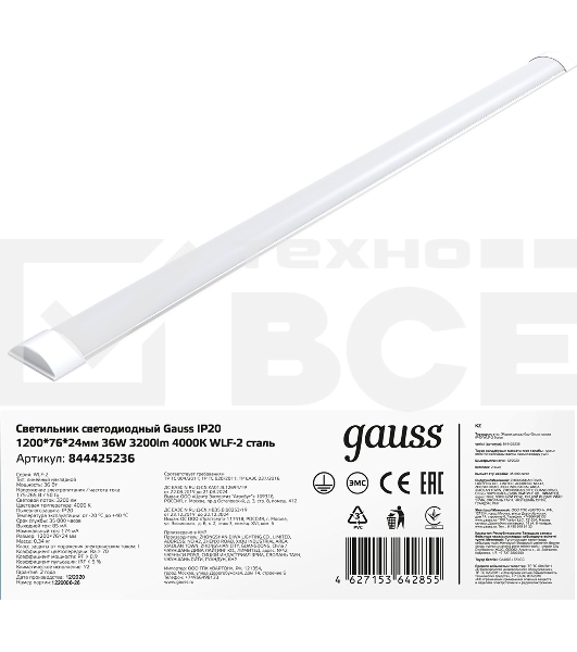 Светильник светодиодный Gauss IP40 1200x76x24мм 36W 3200lm 4000K WLF-2 сталь