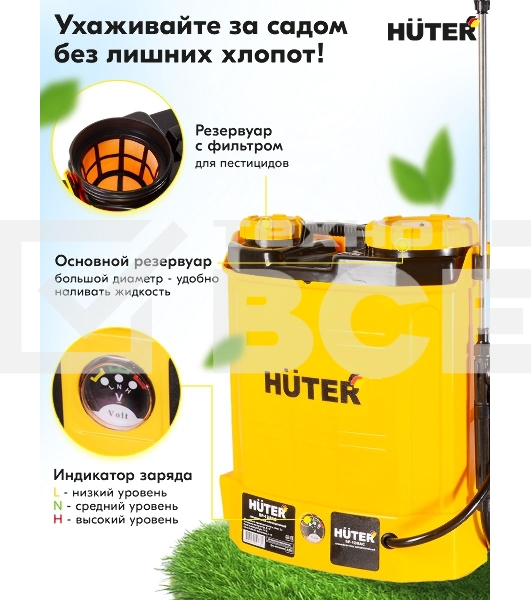 Опрыскиватель аккумуляторный SP-12/8AC Huter