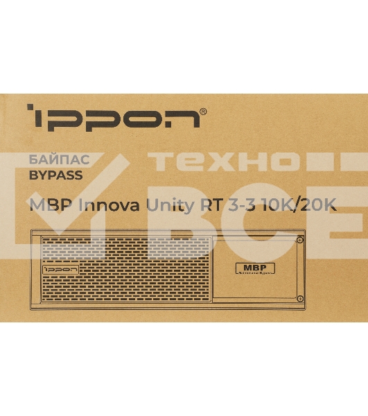 Байпас Ippon Innova Unity RT 3-3 MBP (1445990) IEC 10A
