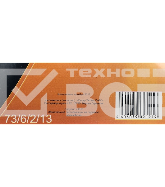 Набор отверток (PH,PZ,SL) НО 6