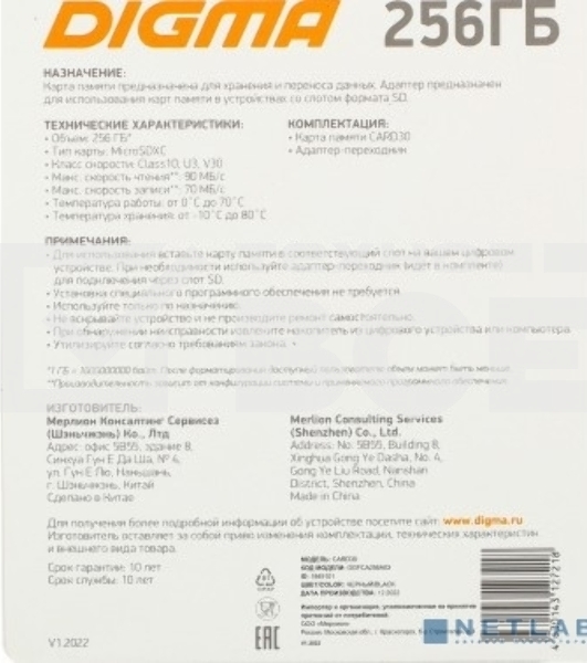 Флеш карта microSDXC 256Gb Class10 Digma CARD30 + adapter