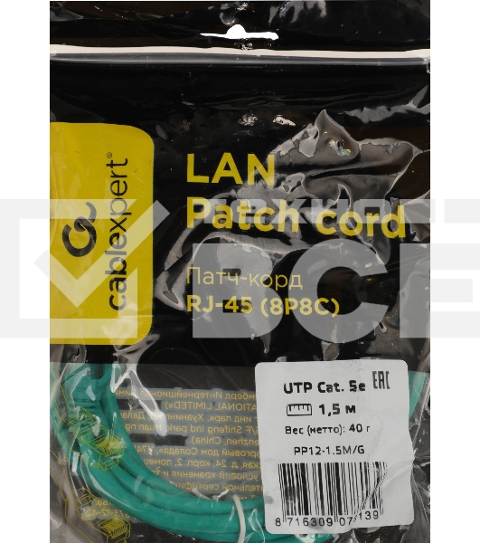 Патч-корд UTP Cablexpert кат.5e, 1.5м, литой, многожильный (зеленый)