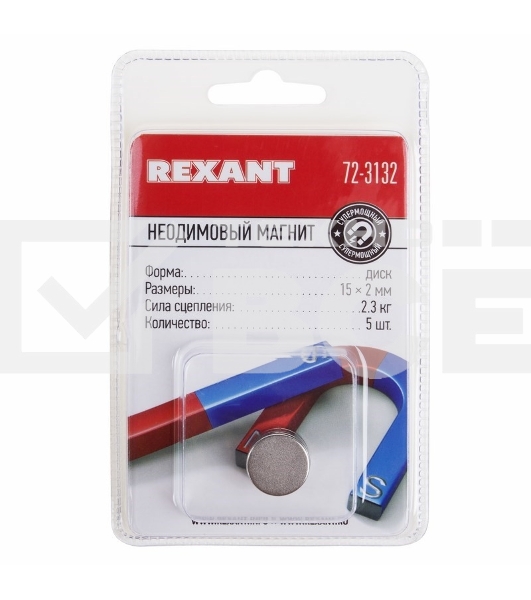 Неодимовый магнит диск 15х2мм сцепление 2,3 кг (упаковка 5 шт) Rexant