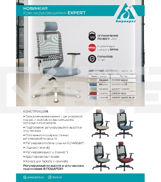Кресло руководителя Бюрократ EXPERT серый 38-405, сиденье голубой, сетка/ткань, с подголов. крестовина пластик, пластик белый