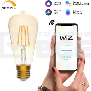 Лампа светодиодная филаментная Gauss Smart Home DIM E27 ST64 Golden 7 Вт 1/10/40