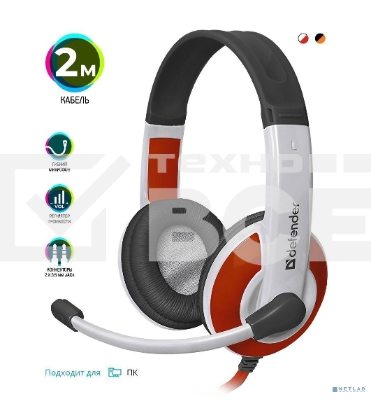Наушники Defender Warhead G-120 красный/белый кабель 2 м
