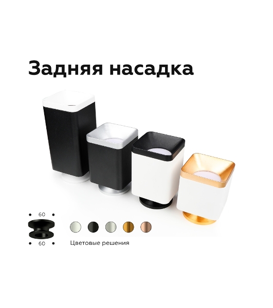 Насадка для корпуса светильника N7929 PYG золото желтое полированное D70*H28mm Out25mm