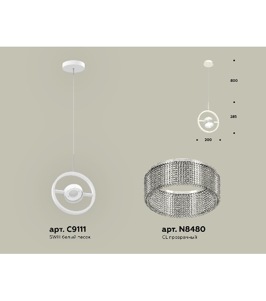 Светильник Ambrella light XB9111150 SWH/CL белый песок/прозрачный GX53 (C9111, N8480)