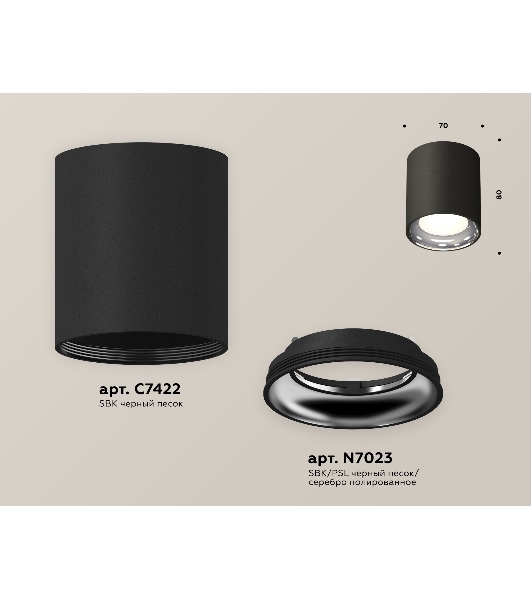 Светильник Ambrella Light XS7422011 SBK/PSL черный песок/серебро полированное MR16 GU5.3 (C7422, N7023)