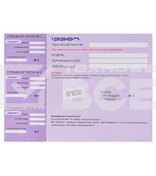 Блок питания Ippon D65U автоматический 65W 15V-19.5V 8-connectors 1.5A 1xUSB 2.1A от бытовой электросети LСD индикатор