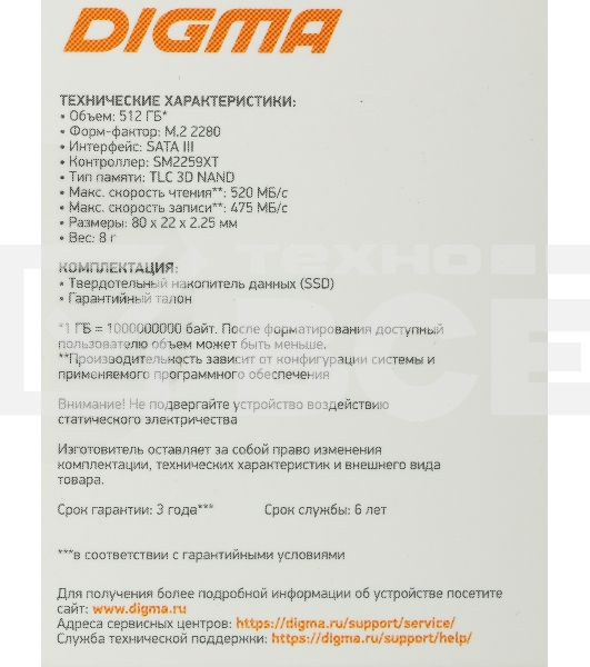 Накопитель SSD Digma Run S9, 512Gb, SATA III, M.2 2280, R/W 520/475