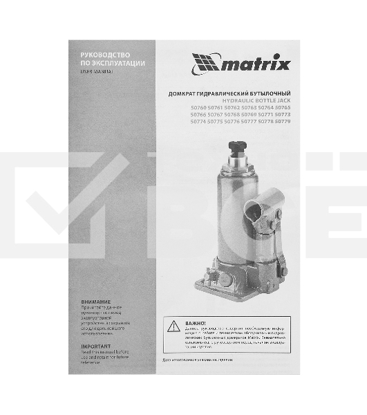 Домкрат гидравлический бутылочный, 4 т, h подъема 194–372 ммMatrix
