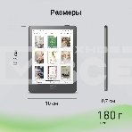Электронная книга Digma P6 6