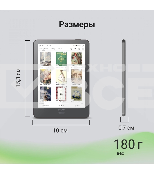 Электронная книга Digma P6 6