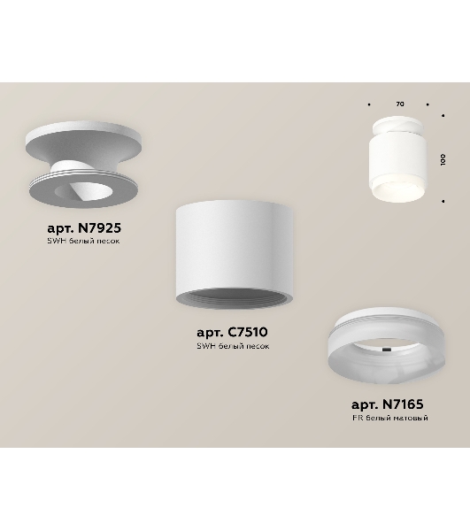 Светильник Ambrella Light XS7510044 SWH/FR белый песок/белый матовый MR16 GU5.3 (N7925, C7510, N7165)