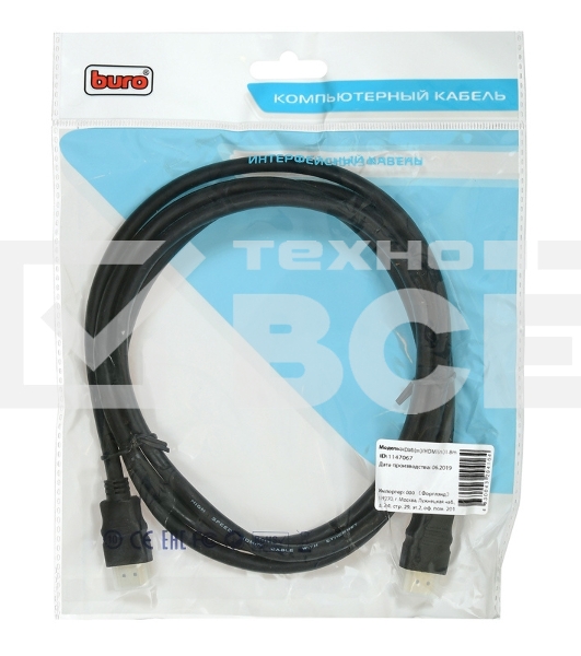 Кабель аудио-видео Buro HDMI (m)/HDMI (m) 1.8м. позолоченные контакты черный BHP HDMI 2.0-1.8