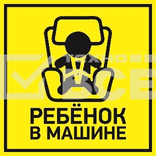 Наклейка  автомобильная 
