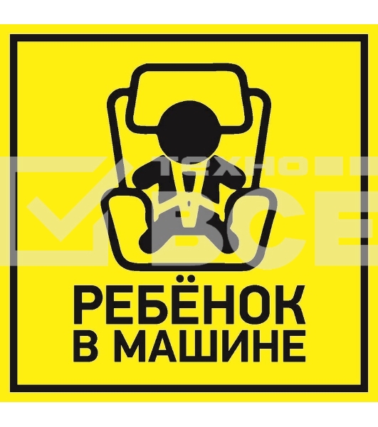 Наклейка  автомобильная 
