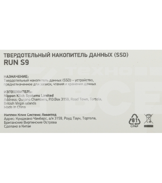 Накопитель SSD Digma Run S9, 512Gb, SATA III, M.2 2280, R/W 520/475