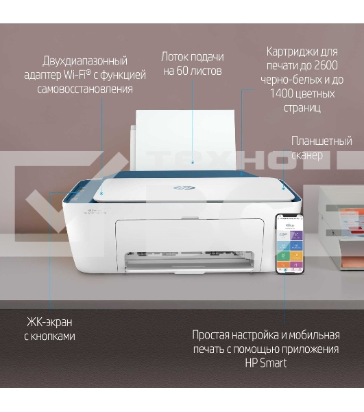 МФУ струйный HP DeskJet Ink Advantage Ultra 4828 (25R76A), A4, цветной, печ. до 7.5 стр/мин. (ч/б) до 5.5 стр/мин. (цвет), 1200x1200dpi, USB, Wi-Fi, Air Print, Mopria