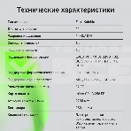 Электронная книга Digma P6 6