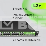 Коммутатор Digma DSP724G-4C-R300 (L2+) 24x1Гбит/с 4xКомбо(1000BASE-T/SFP) 24PoE 24PoE+ 300W управляемый, фото10