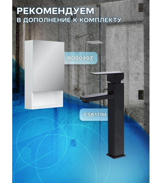 Тумба с раковиной и выпуском (Тумба Bau Dream Blackwood 40, умывальник BAU Mini 24х24, выпуск клик клак, черный)