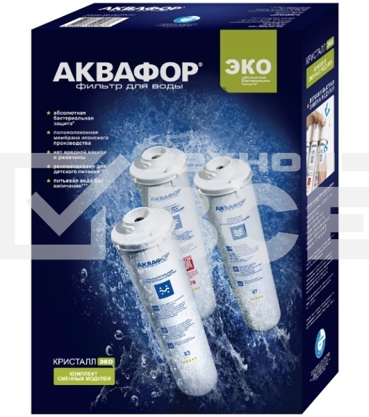 Комплект картриджей Аквафор К3-К2-К7В для проточных фильтров (упак.:3шт)
