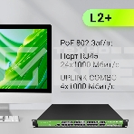 Коммутатор Digma DSP724G-4C-R300 (L2+) 24x1Гбит/с 4xКомбо(1000BASE-T/SFP) 24PoE 24PoE+ 300W управляемый, фото9