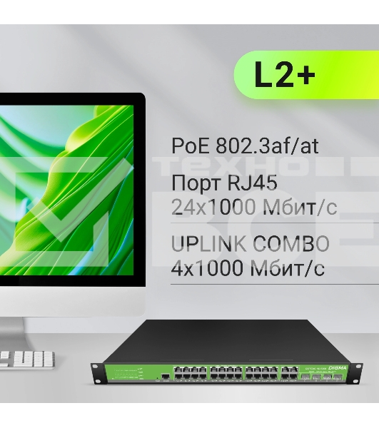 Коммутатор Digma DSP724G-4C-R300 (L2+) 24x1Гбит/с 4xКомбо(1000BASE-T/SFP) 24PoE 24PoE+ 300W управляемый
