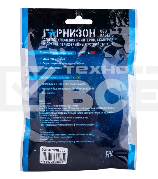 Кабель USB2.0 Гарнизон GCC-USB2-CMBM-3M, Type-C/BM, медь, 3м, черный, пакет