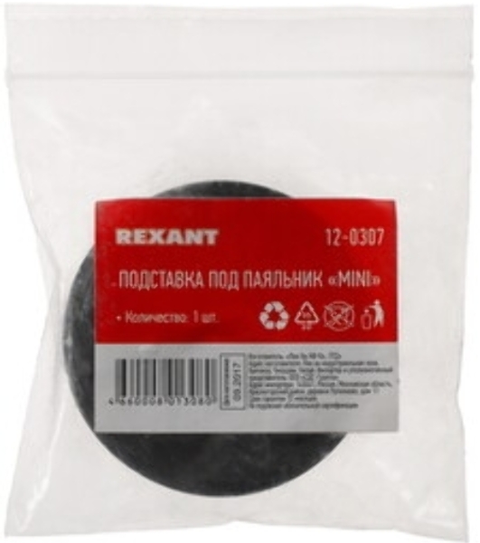 Подставка под паяльник Rexant MINI 12-0307, карболит