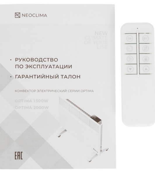 Конвектор электрический Neoclima Optima 2000W белый, 2000 Вт, электронный термостат, Wi-Fi