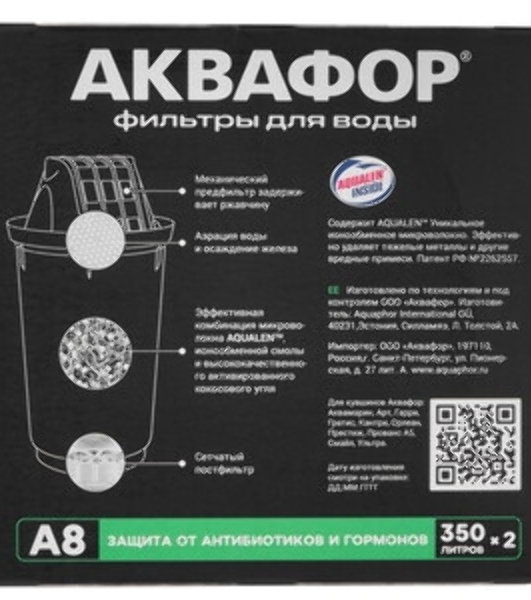 Картридж Аквафор A8 для кувшинов (упак.:2шт)