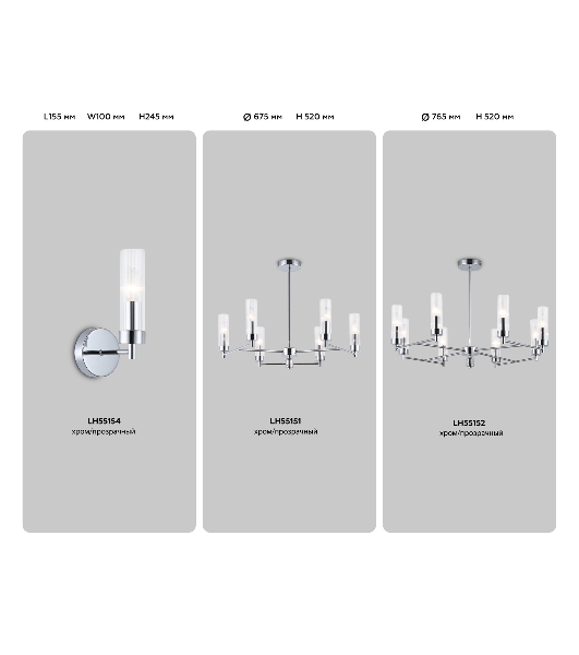 Настенный светильник Ambrella light LH55154 CH/CL хром/прозрачный E14 max 40W 155*100*245