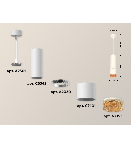 Светильник Ambrella Light XP7401005 SWH/CF белый песок/кофе MR16 GU5.3 (A2301, C6342, A2030, C7401, N7195)