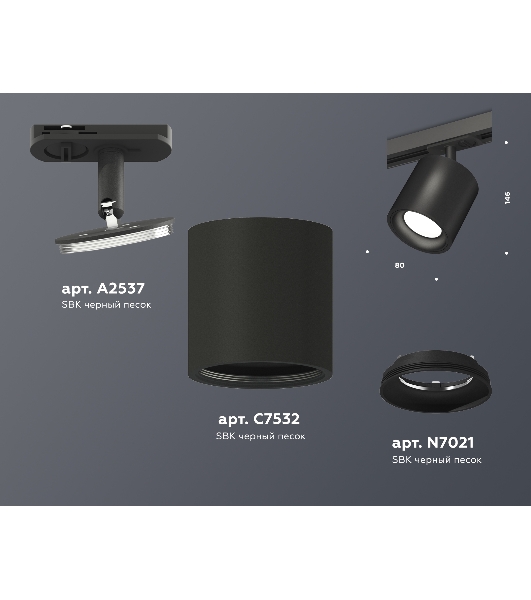 Светильник Ambrella light XT7532001 SBK черный песок MR16 GU5.3 (A2537, C7532, N7021)