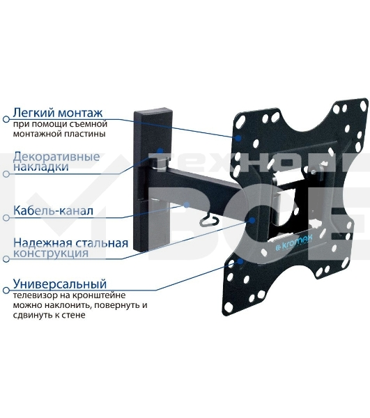 Кронштейн Kromax OPTIMA-213 черный 20