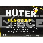 Электрическая цепная пила Huter ELS-2200P 2200Вт дл.шин.:16