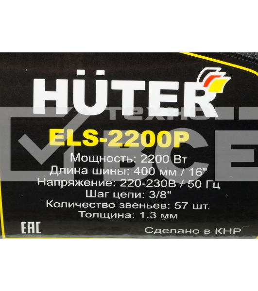 Электрическая цепная пила Huter ELS-2200P 2200Вт дл.шин.:16