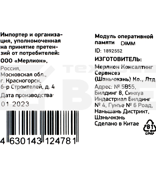 Оперативная память Digma, DDR5, 16GB (1x16GB), 4800MHz, CL40