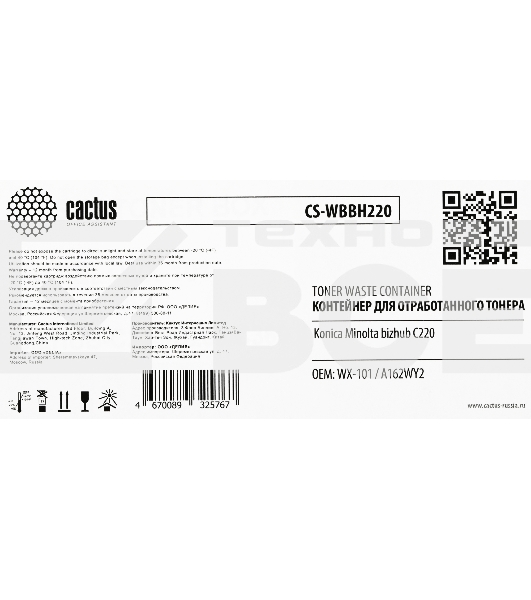 Бункер Cactus CS-WBBH220 (WX-101 / A162WY2) для Konica Minolta Bizhub C220
