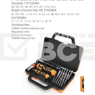 Набор инструментов Jakemy JM-6121