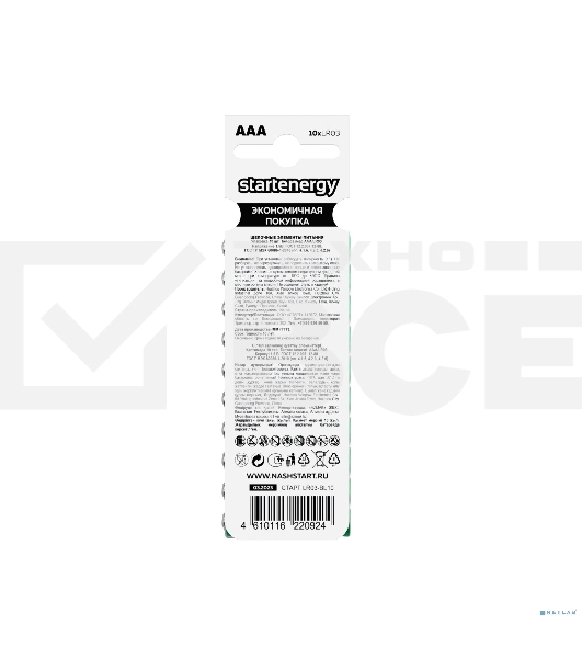 Батарейки СТАРТ ENERGY LR03-BL10 - 120/1080 (10 шт. в уп-ке)