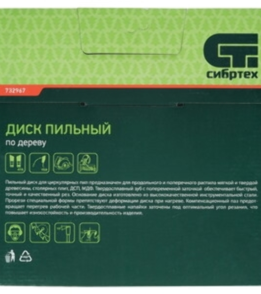 Пильный диск Сибртех по дереву, 230 х 32мм