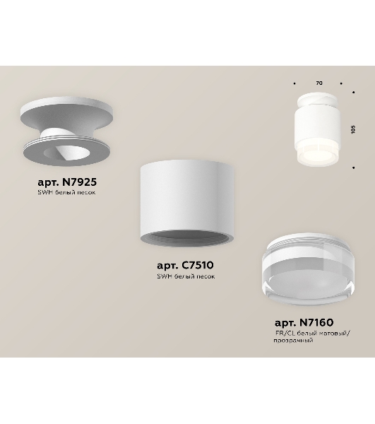 Светильник Ambrella Light XS7510045 SWH/FR/CL белый песок/белый матовый/прозрачный MR16 GU5.3 (N7925, C7510, N7160)