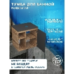 Тумба подвесная под раковину Bau Dream Blackwood 60 правая, полки, дверца, графит, фото4