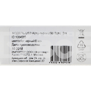 Кабель Digma USB A (m) micro USB B (m) 2м черный
