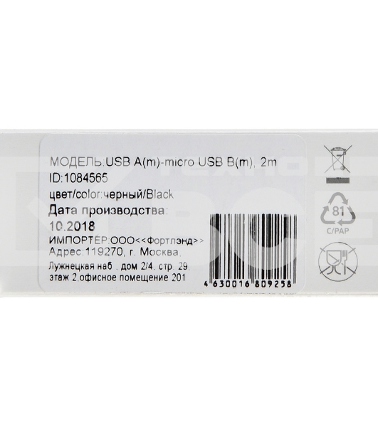 Кабель Digma USB A (m) micro USB B (m) 2м черный